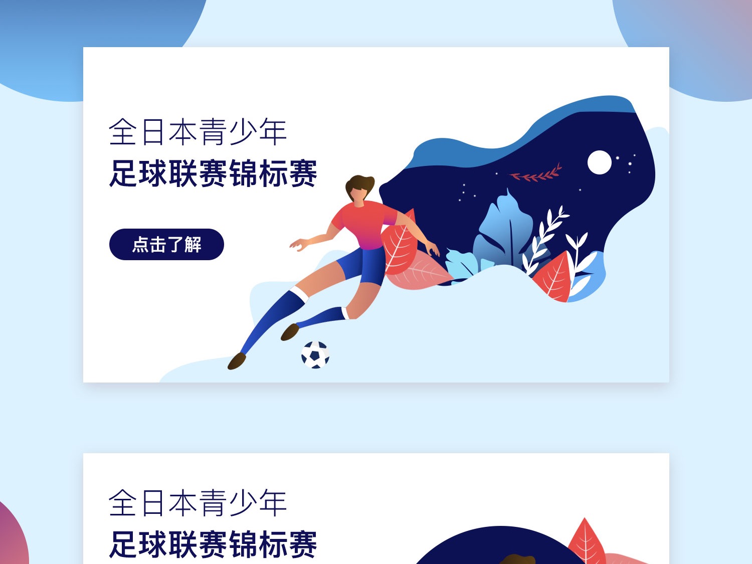 细节