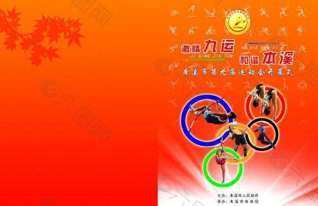 积累